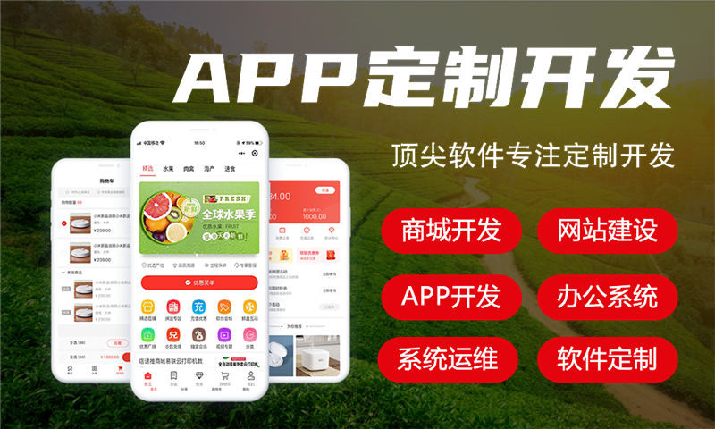 开发分销商城APP都需要那些问题