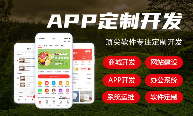 开发一个APP分销商城需要准备些什么？