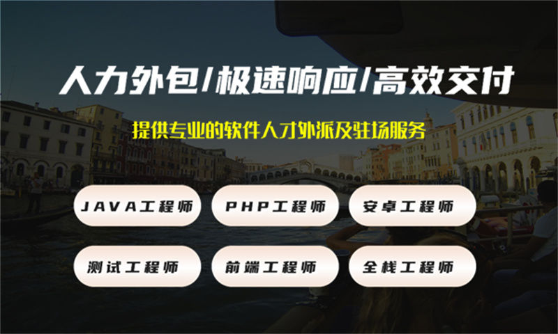 企业做软件开发要选择怎样的软件开发公司？