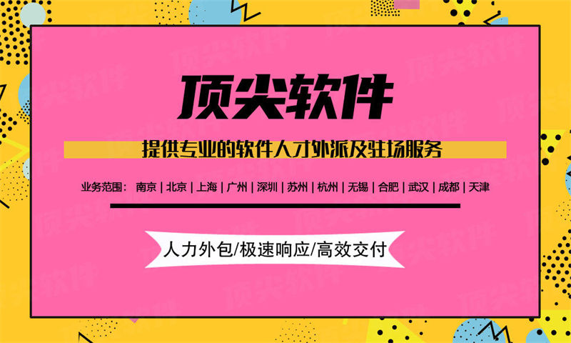 杭州3年工作经验的前端开发工程师提供人才驻场服务