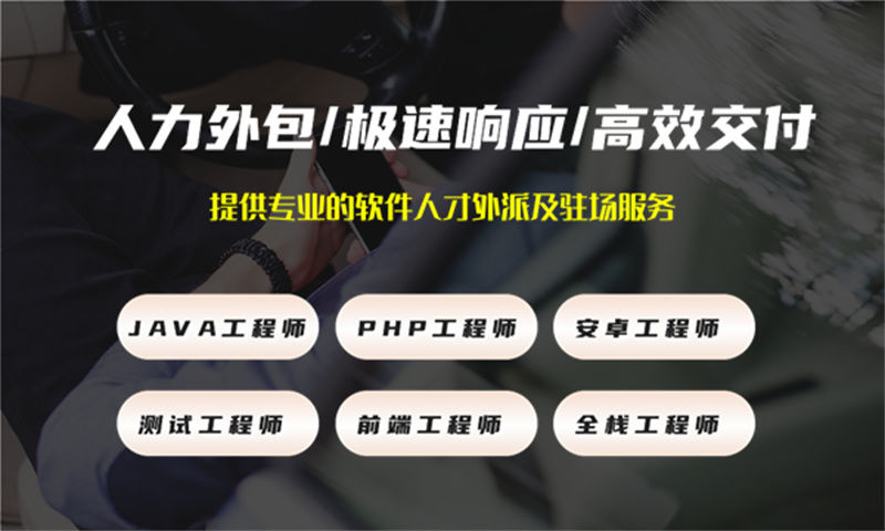 杭州15年工作经验的资深架构师提供人才派遣服务