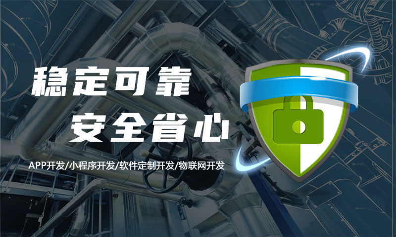 无锡物联网系统解决方案及功能计划书