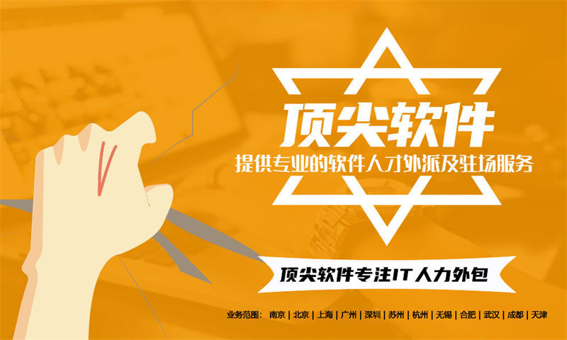杭州企业提供高效解决方案——选择专业的安卓程序员IT人力外包服务