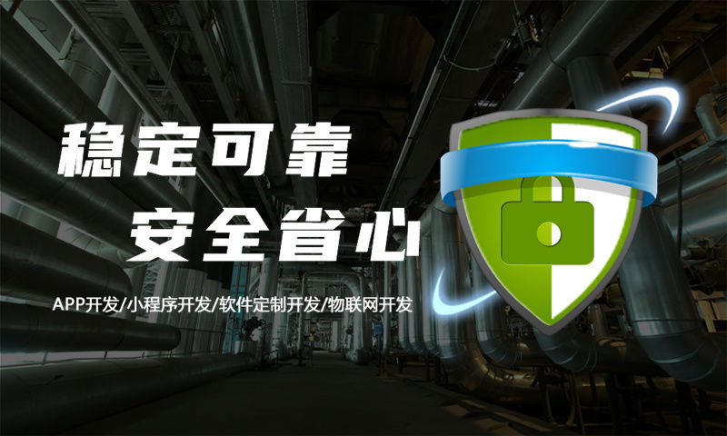 芜湖物联网系统解决方案及功能计划书