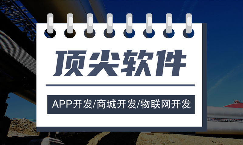 南通房地产系统开发解决方案及功能计划书