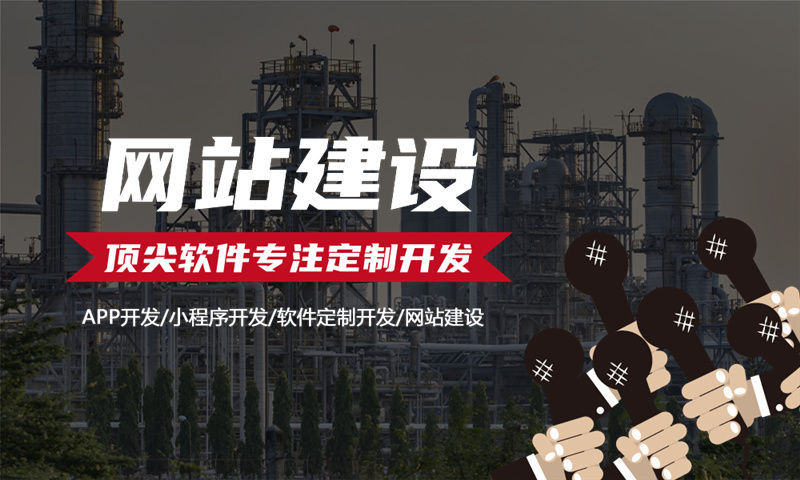 温州企业网站建设:解决困境的绝佳方案