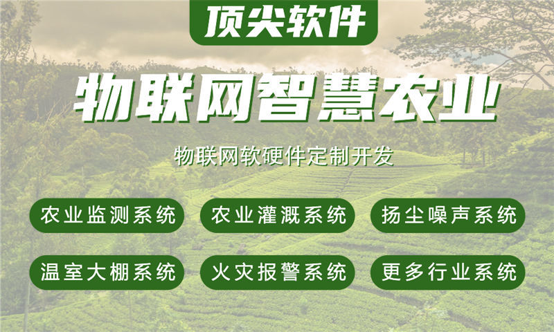 重庆物联网解决方案——水质检测、油烟监测等全方位智能管理