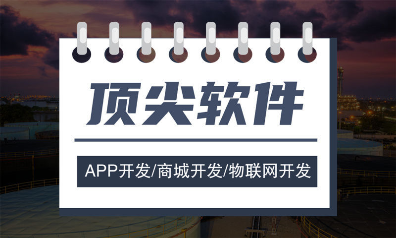 南通房地产系统开发解决方案