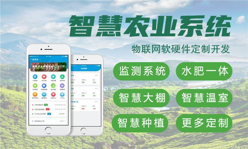 温州物联网水质检测与环境监控系统的全面解决方案