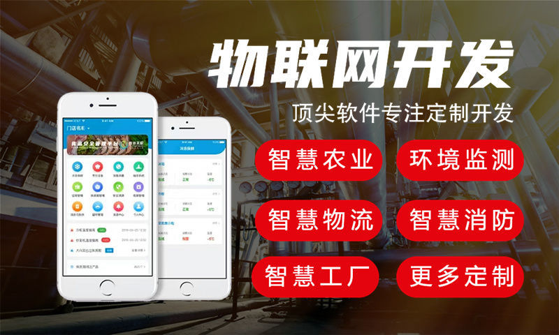 无锡物联网系统解决方案——全面覆盖水质、油烟等检测领域