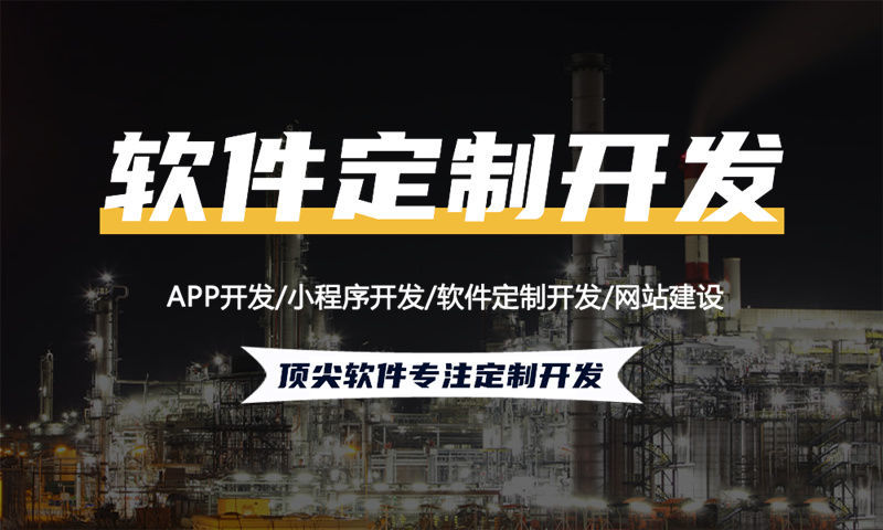 芜湖物联网系统开发解决方案与功能计划书