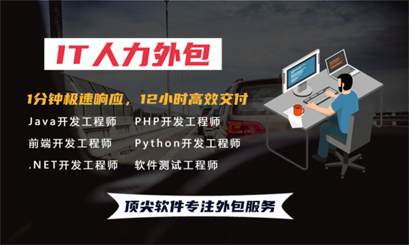 重庆地区的人工智能工程师IT人力外包服务如何助力企业发展