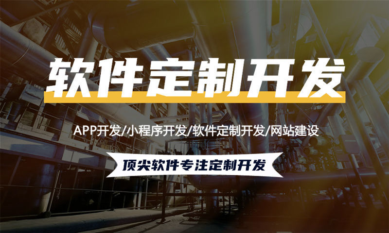 重庆制造系统开发解决方案及功能计划书