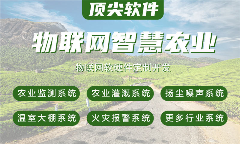 芜湖物联网系统解决方案——涵盖水质检测、油烟监测与智能安防