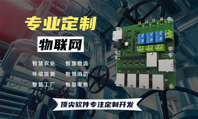 杭州物联网水质检测与环境监控系统的全面解决方案