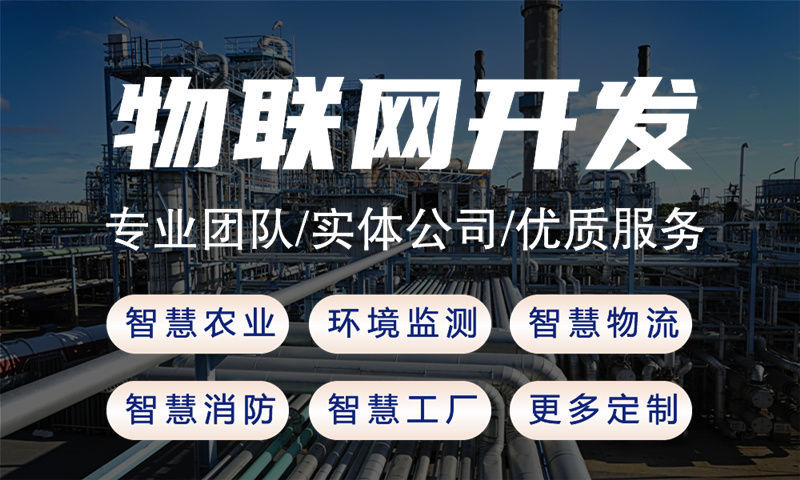 南通物联网水质检测与环境监控综合解决方案