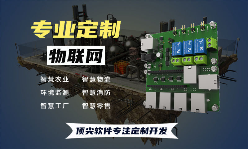 无锡物联网水质检测、油烟监测及智能安防系统的综合解决方案