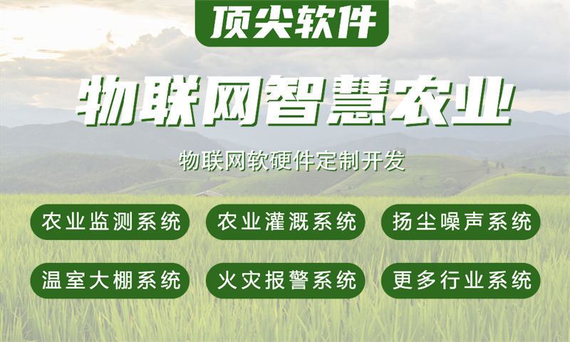 温州物联网水质检测与环境监控系统的解决方案