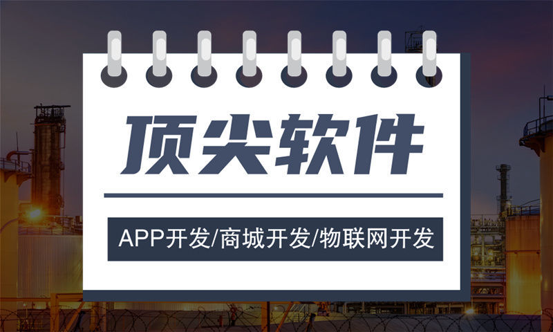 重庆物联网系统解决方案及功能计划书