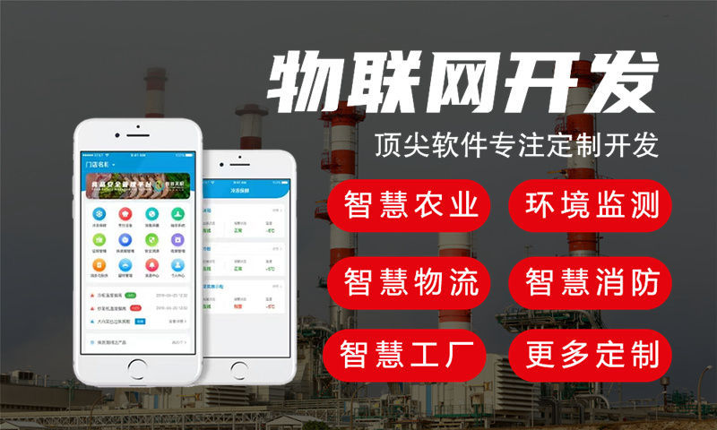 扬州一站式智能硬件解决方案——基于STM32、ESP8266等单片机的物联网开发