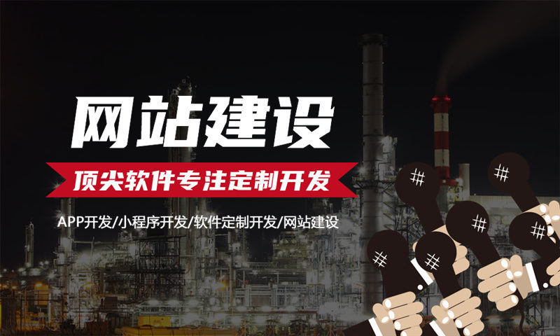 温州企业网站建设如何助力企业在数字化时代脱颖而出