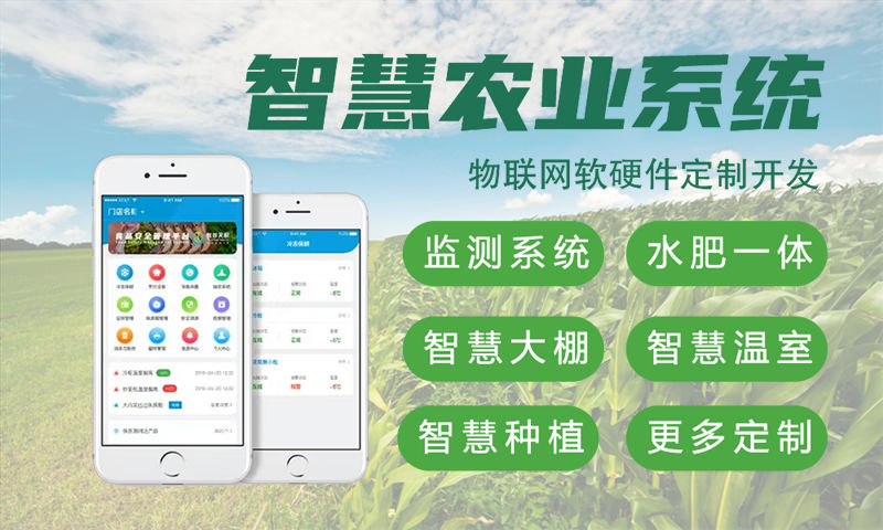 重庆物联网水质检测与环境监控综合解决方案