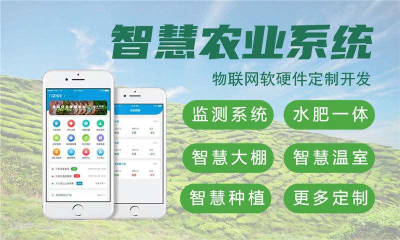 扬州物联网水质检测与环境监控系统的解决方案