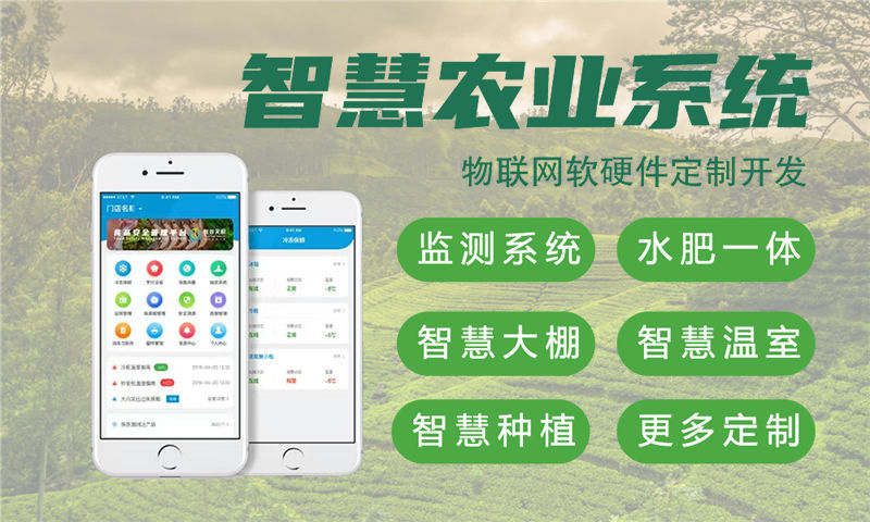 杭州水质检测与河道监控智能物联网系统的解决方案