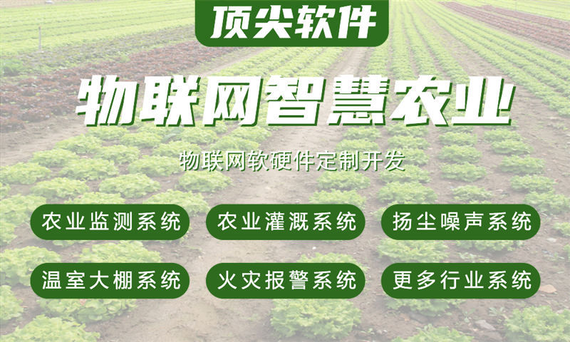 芜湖智能物联解决方案概述——涵盖水质检测、油烟监测等多个领域