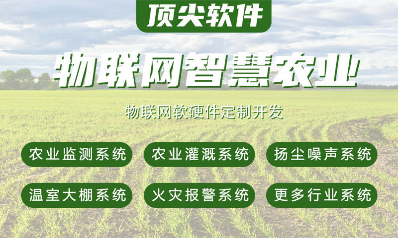 无锡物联网水质检测及环保监测系统的解决方案