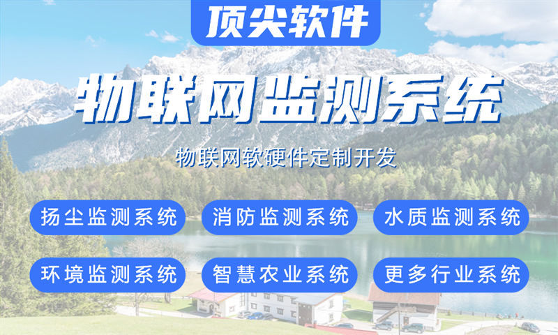 杭州水质检测与河道监控智能物联网系统的全面解决方案