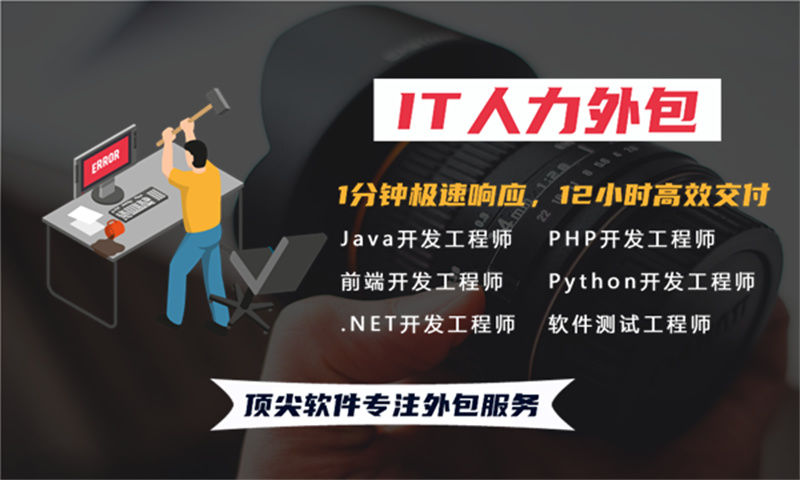 杭州DevOps工程师IT人力外包驻场服务，助力企业高效破局