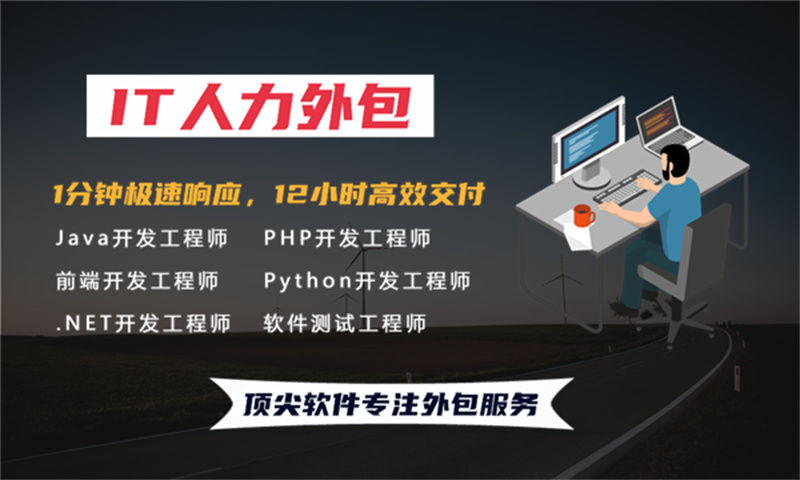 杭州企业如何破解IT人力困局？架构师IT人力外包服务成高效解决方案