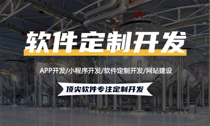 芜湖零售系统开发解决方案:功能模块详解与技术实现路径
