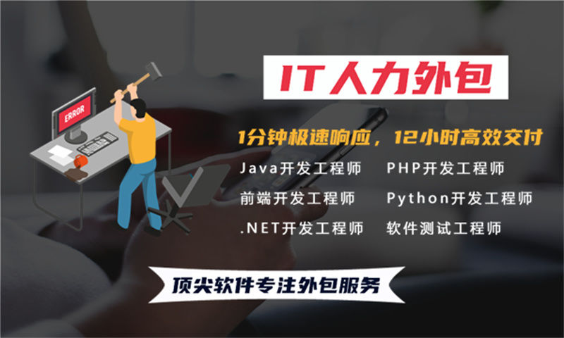 芜湖企业如何破解IT人力困局?技术经理外包驻场成破局利器
