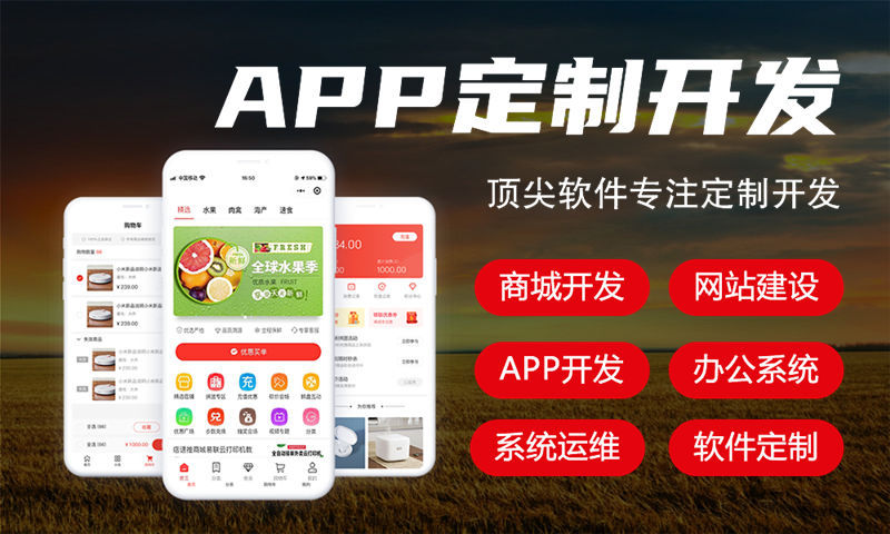 杭州一条线公排商城app（软件模式）开发专业解决方案