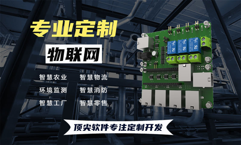 杭州智能工业物联网关设备单片机开发完整解决方案与功能计划书