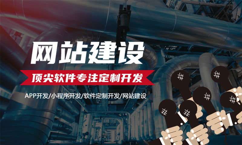 杭州专业软件开发｜杭州wo店平台系统：四年千亿流水的商业传奇解决方案